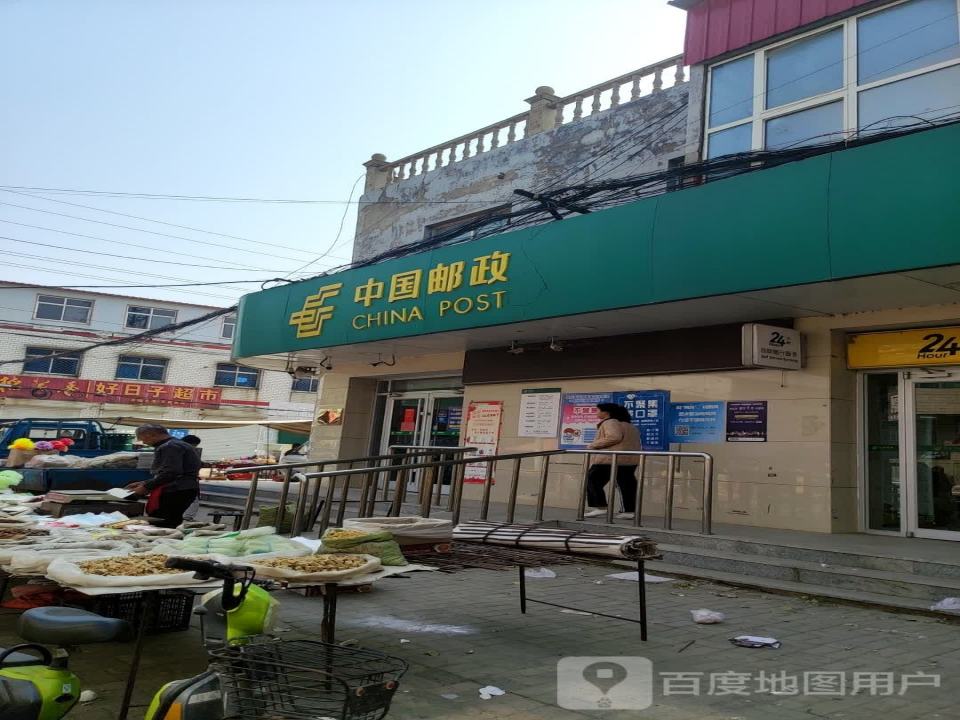 中国邮政(西辛店邮政支局)