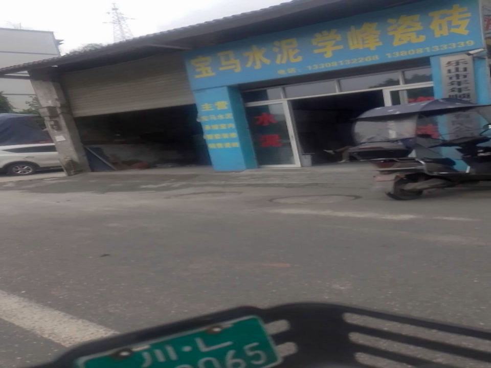沐川县顺通汽车运输有限公司
