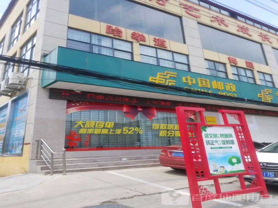 中国邮政(灵井邮政支局)