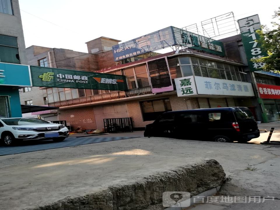 中国邮政(广源路)