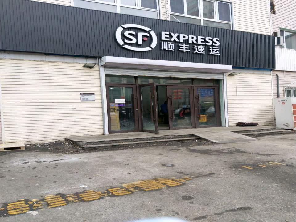 顺丰速运(深圳街店)