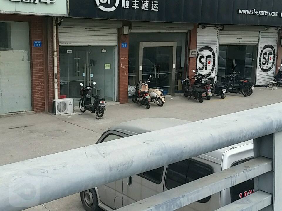 顺丰速运(城港花苑店)