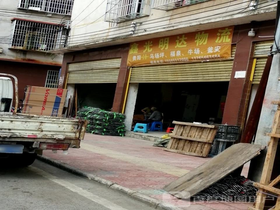 宏达物流