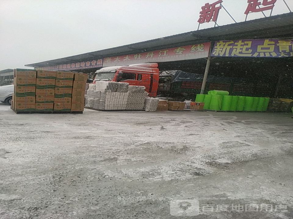 福顺通物流