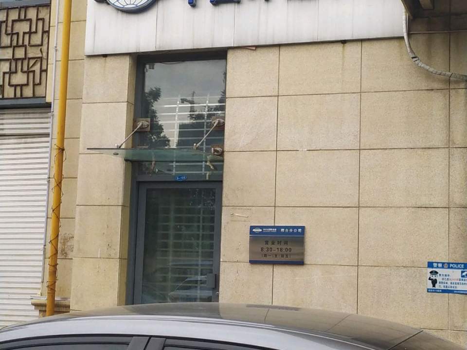 中国外运长航(中华大街店)