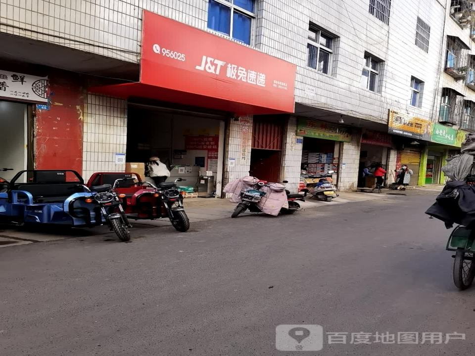 极兔速递