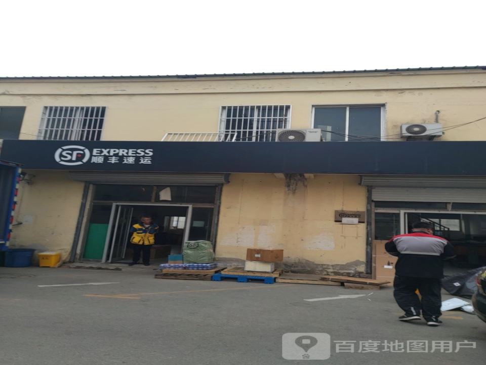 顺丰速运