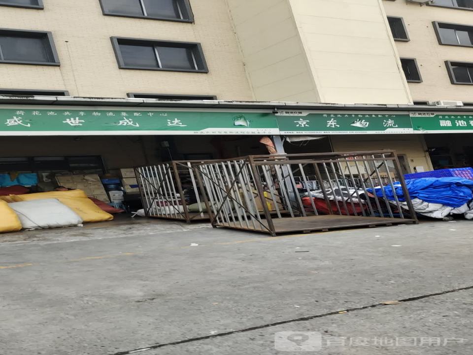 强琳物流