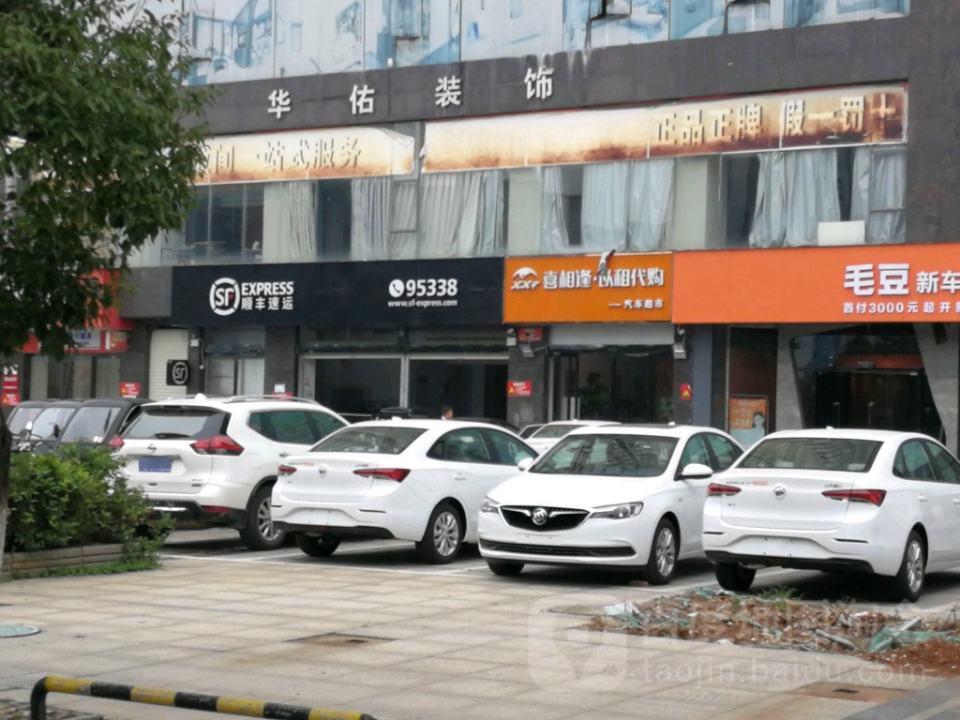 顺丰速运(吉安青原区和气路营业点)