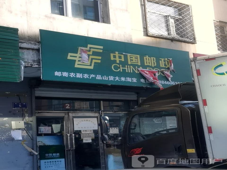 中国邮政(红星路)