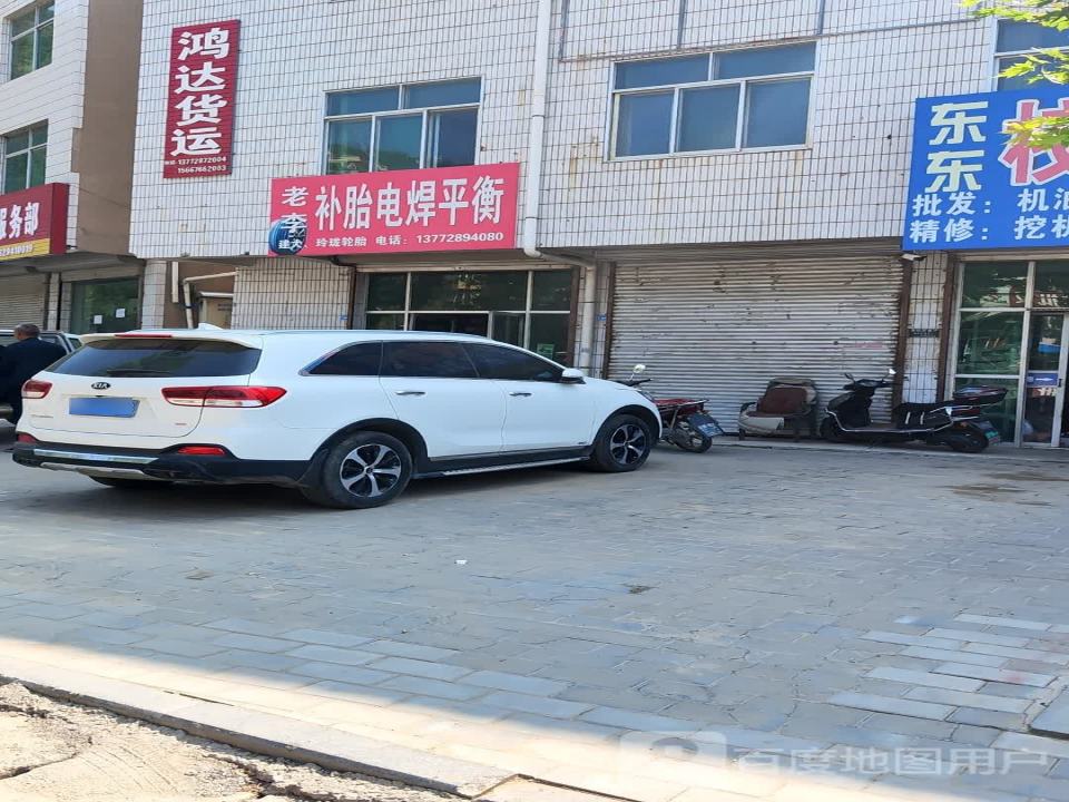 鸿达货运
