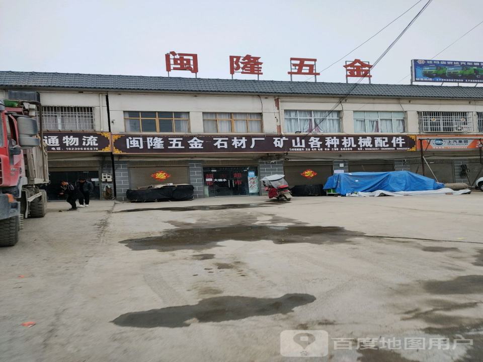 盈通物流信息部