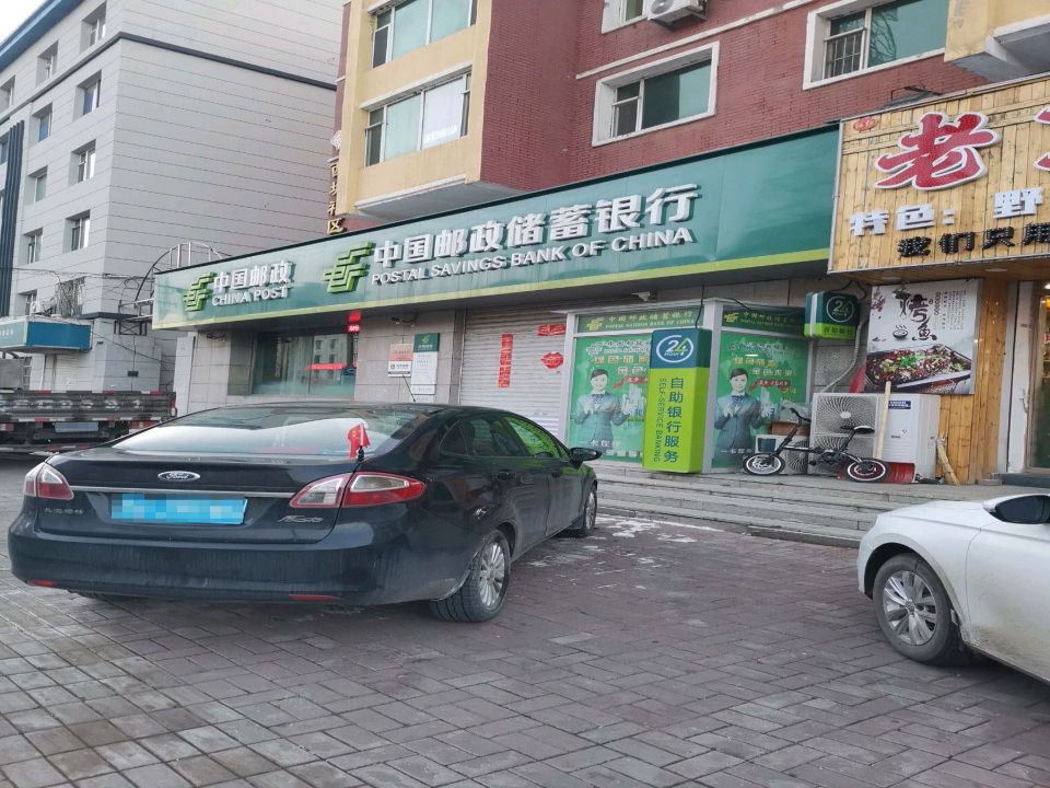 中国邮政(阳光花园)