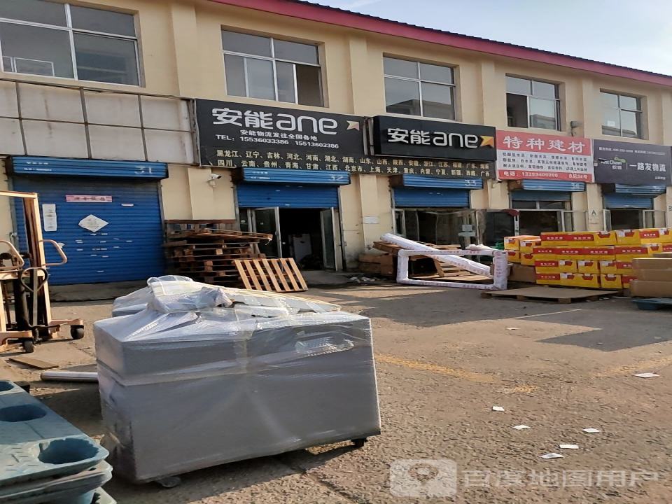 安能物流(涧河路店)