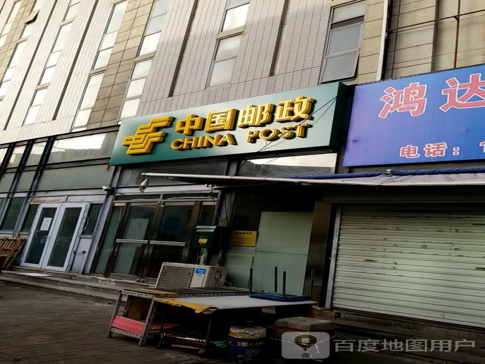 中国邮政(大胡同邮电所)