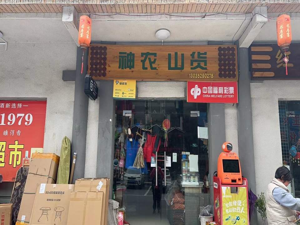 顺丰速运红坪镇合作点(苏北线店)