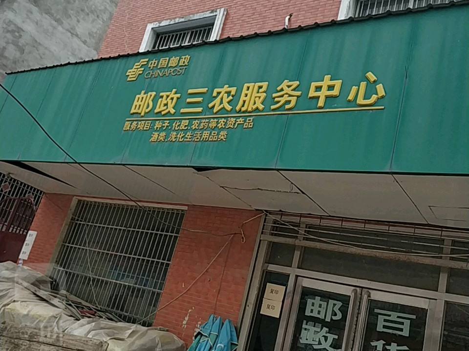 中国邮政(X012)