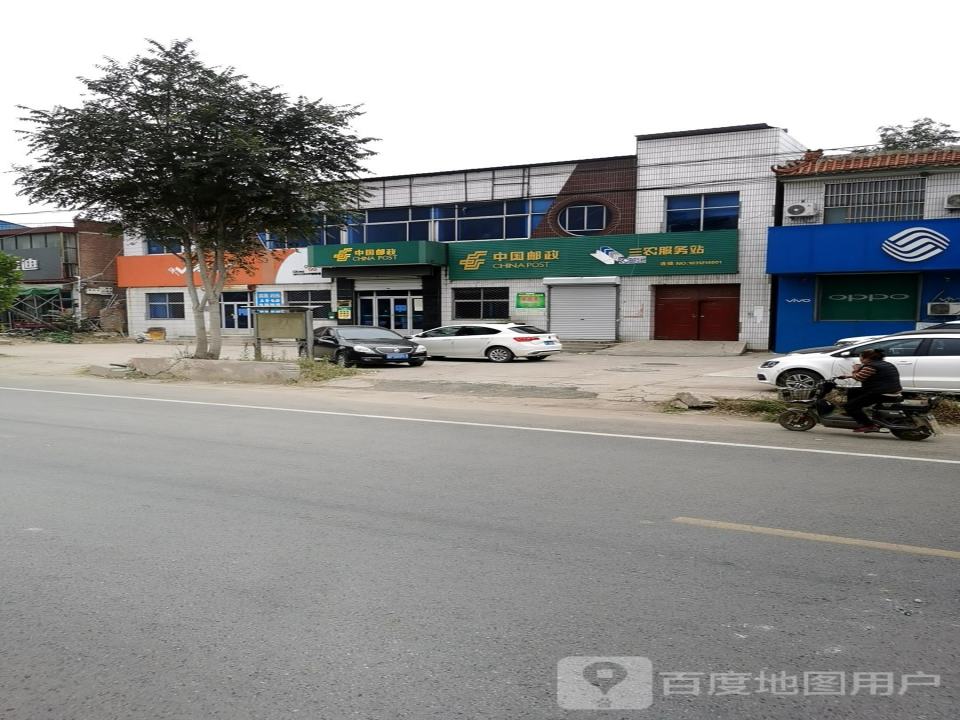 中国邮政(唐县邮政局高昌支局)