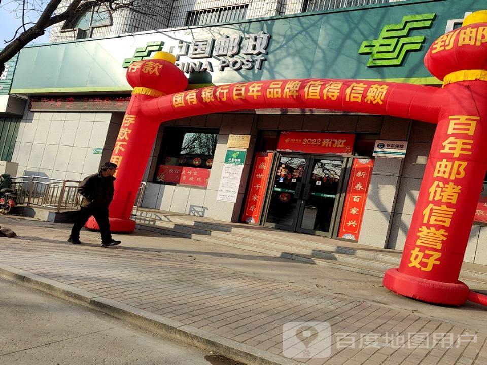 中国邮政(中庄邮电支局)