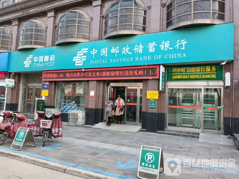中国邮政(泰山北路邮政营业所)