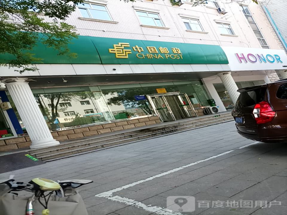 中国邮政