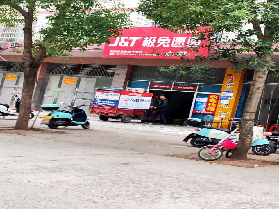 极兔速递
