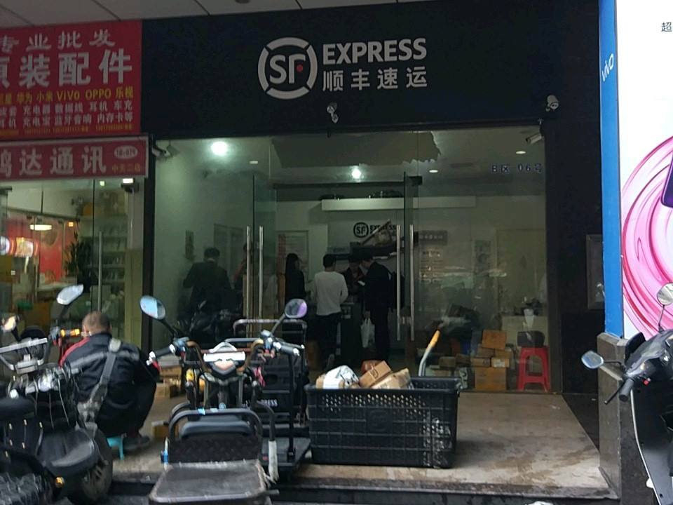 顺丰速运(浏正街店)