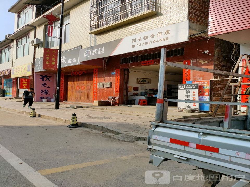 顺丰速运