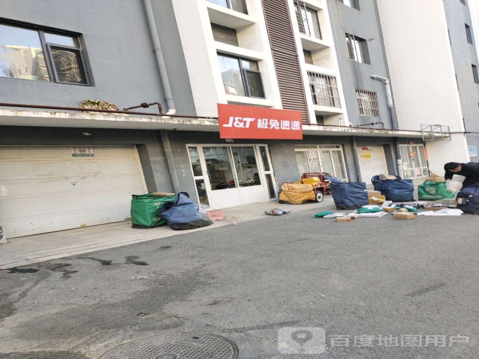 极兔速递