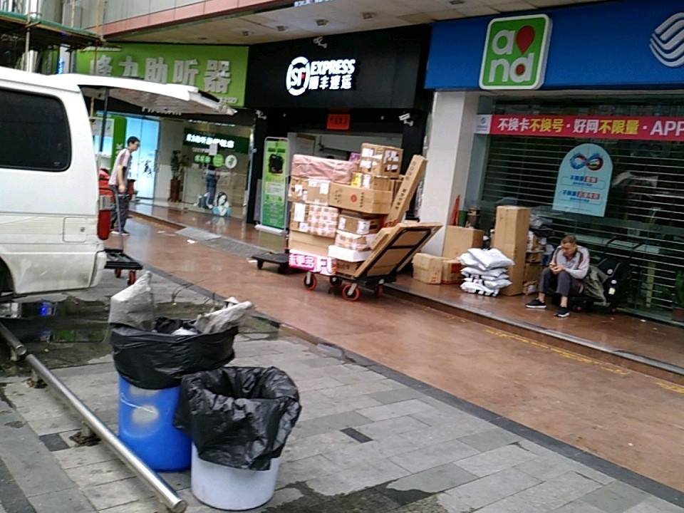 顺丰速运(深圳罗湖金丰城大厦营业点)