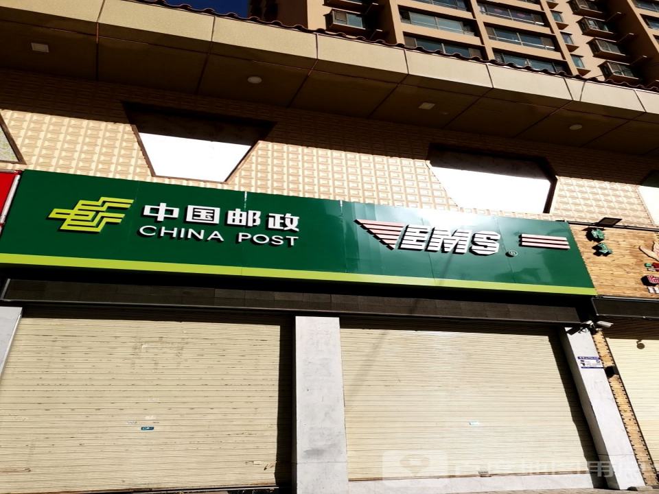 中国邮政(天元新城梅郡小区)