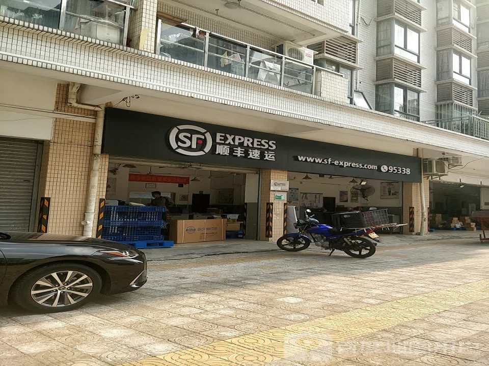 顺丰速运(豪景花园营业点)