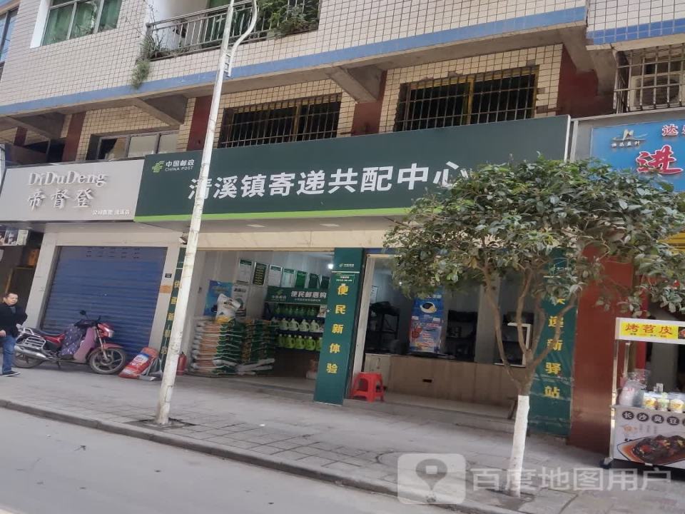 清溪镇寄递共配中心