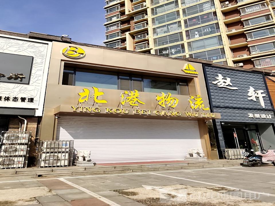 北港物流