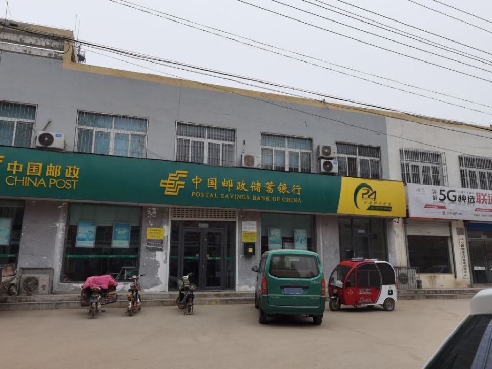 中国邮政(东阿县关山邮电支局)