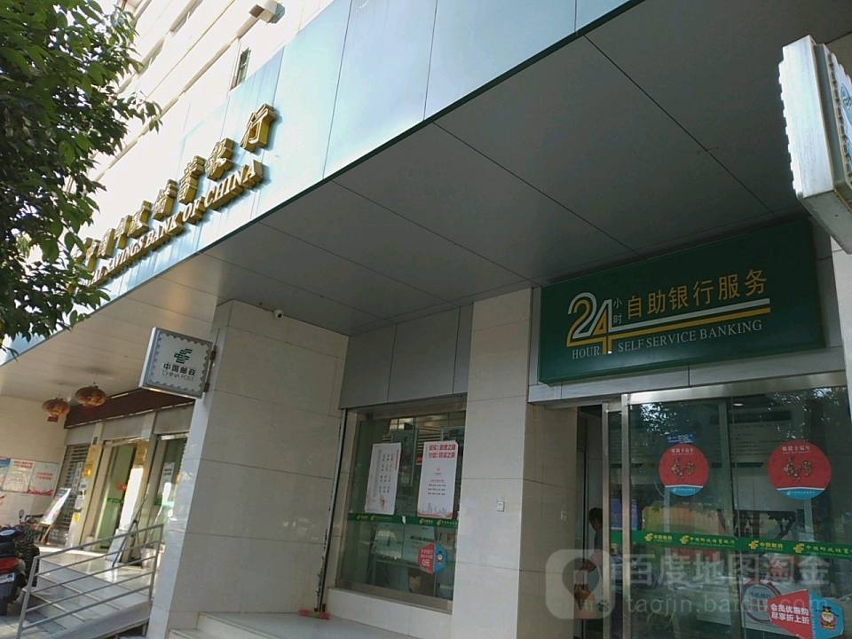中国邮政(东风东路邮政支局)