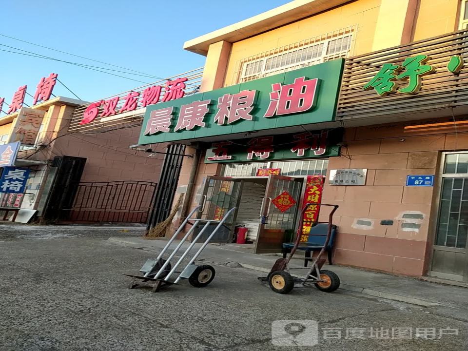双龙物流