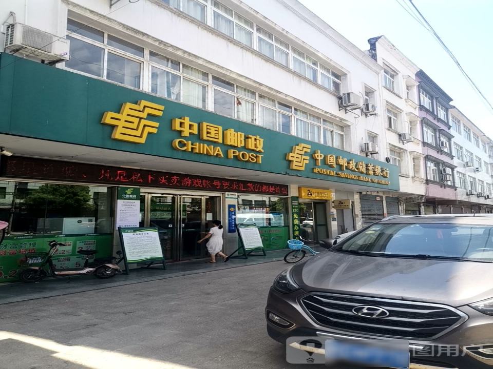 中国邮政(龙口邮政支局)