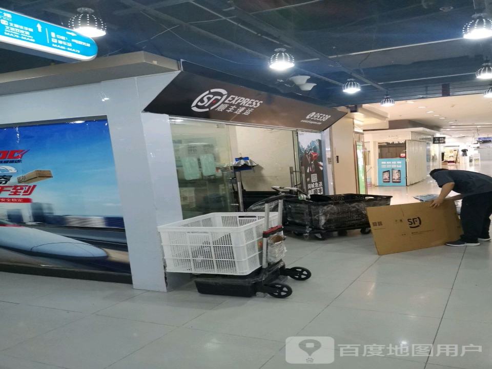 顺丰速运(广州天河正佳广场营业点)