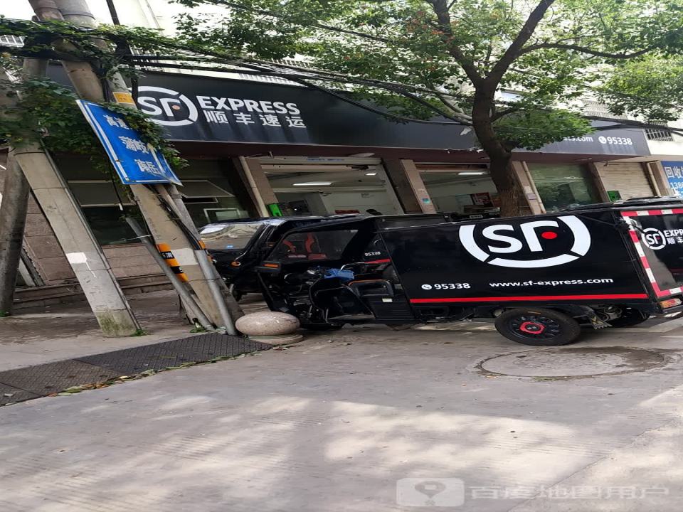 顺丰速运(黎明东路店)