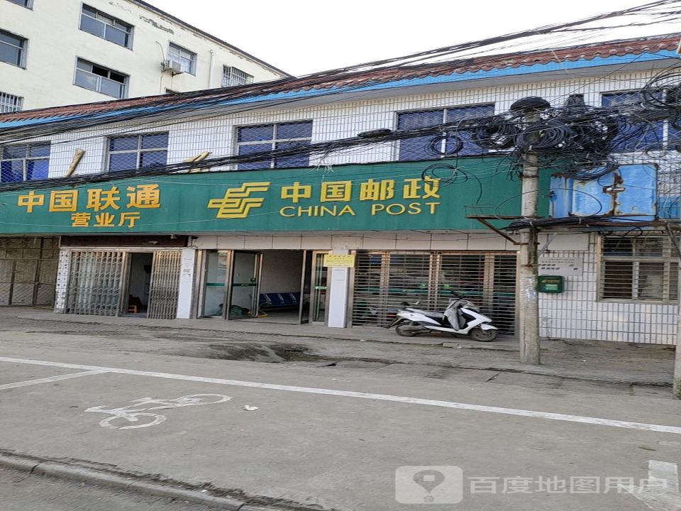 新蔡县邮政局余店邮政所