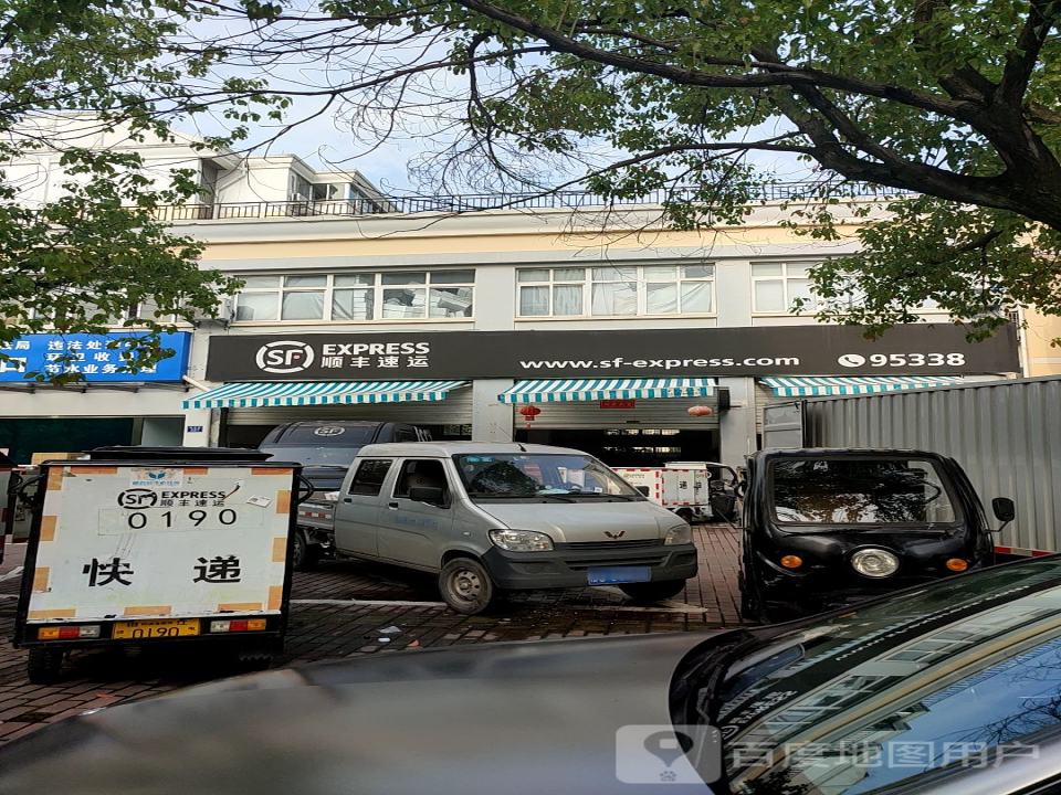 顺丰速运(台州椒江海门营业点)