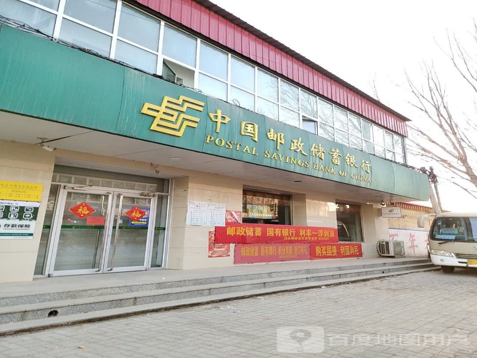 中国邮政(西辛店邮政支局)