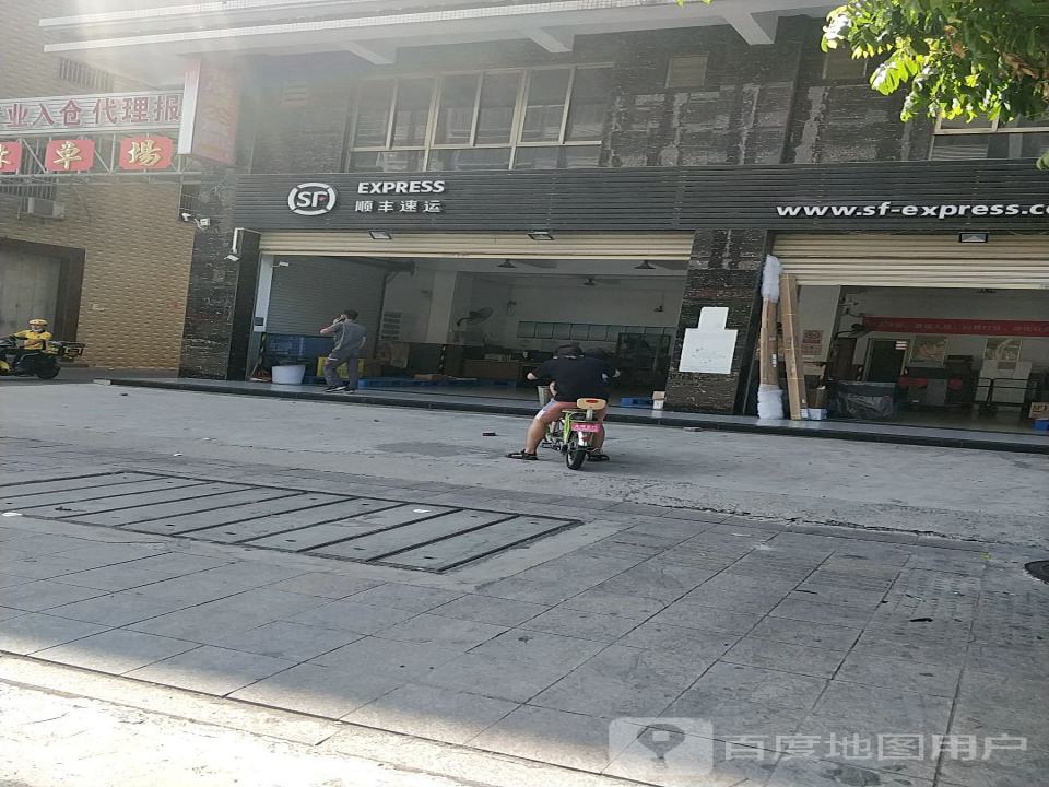 顺丰速运(进贤门营业点)