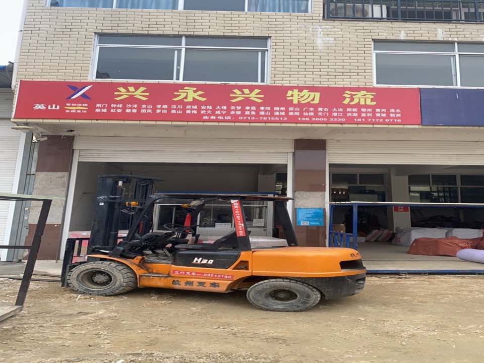 兴永兴物流(九龙大道店)