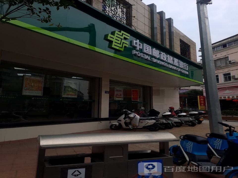 安居邮政支局(栖云路店)