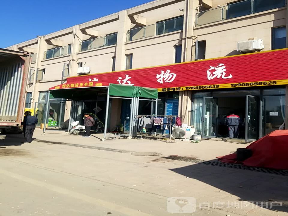 恺达物流
