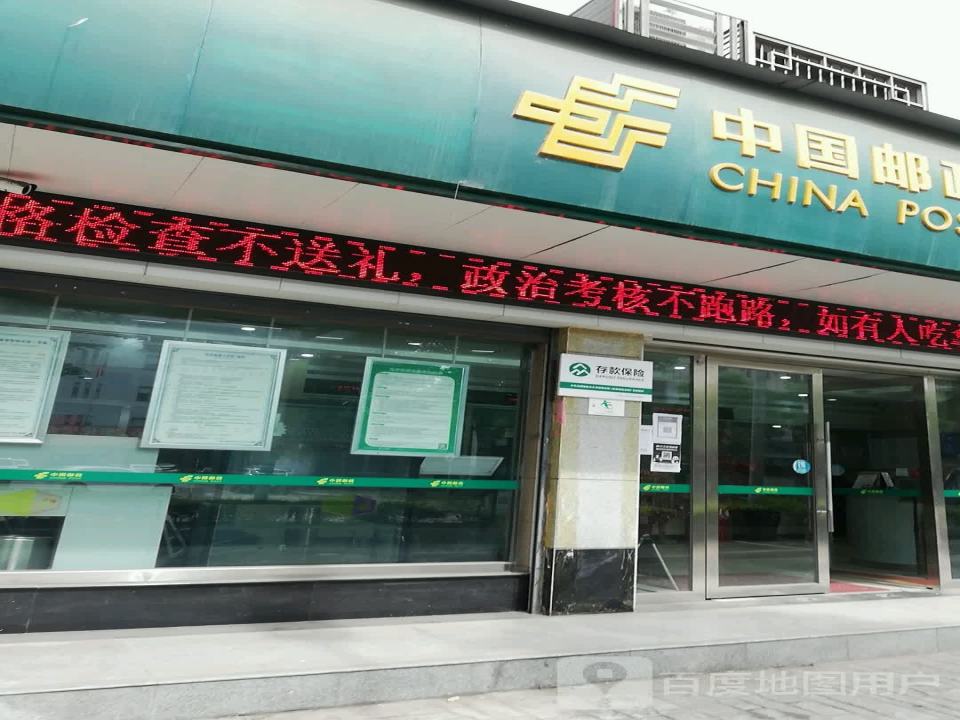中国邮政(加农邮政支局)