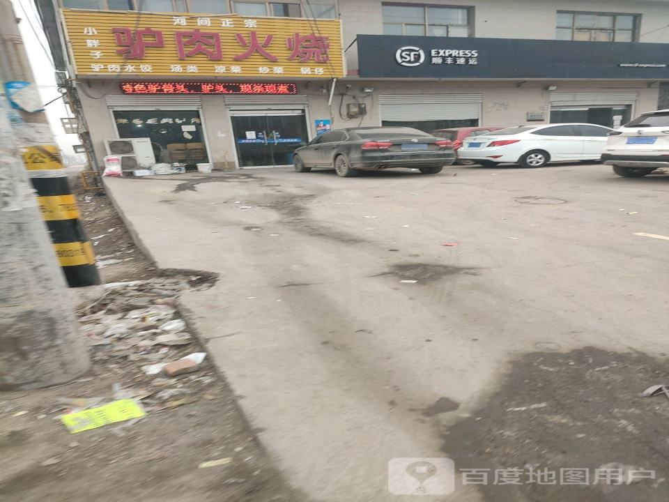 顺丰速运(怡秀园营业点)