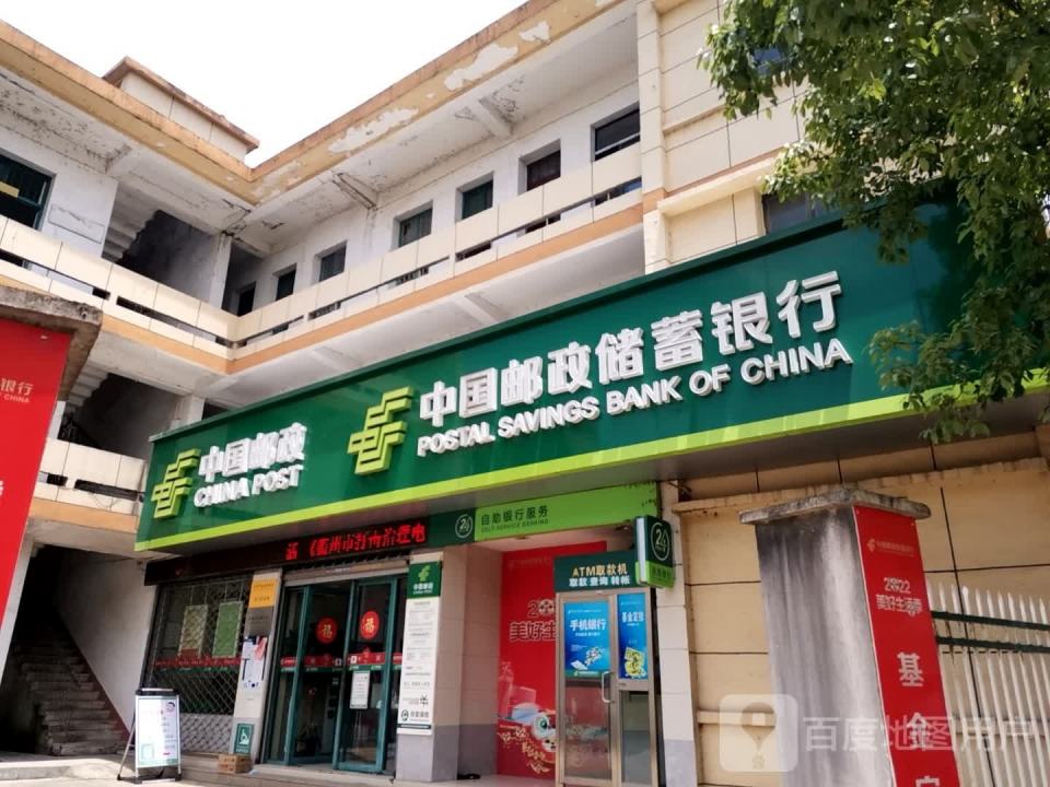 中国邮政(塔石邮电支局)
